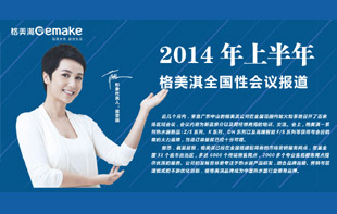 2014���ϰ�������ȫ���ԕ�(hu��)�h��(b��o)��