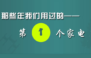 ��Щ���҂����^�ĵ�һ��(g��)���