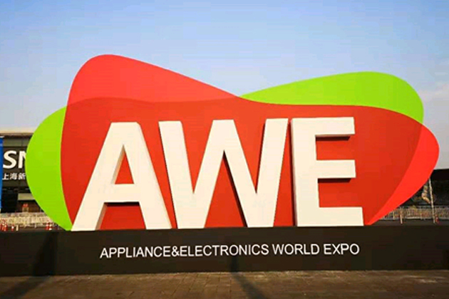 AWE2019���Ʒٻ��R�ţ�ÿ��(g��)Ʒ�a(ch��n)ƷһС�����M���Ñ������һ��