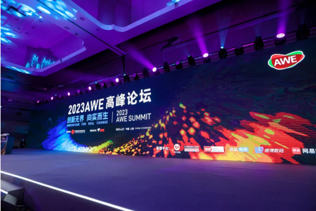 2023AWE�߷�Փ������?q��)��?chu��ng)��������δ��(l��i)


