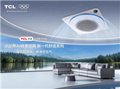 ȫ�����m�L(f��ng)����ůȫ���w��TCLС�{(l��n)���컨�C(j��)�ذ�����