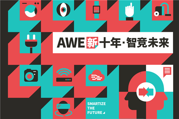 AWE 2021�_������ИI(y��)�¡���������������늌��y���ǮaƷ�@�G����