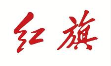 �t�쌢�Ƴ��߶�Ʒ���֙C(j��)����������œ��(zh��n)��������Դ�D(zhu��n)��