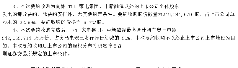 TCL������е�Ӌ(j��)�r(sh��)��TCL��는M���֊W�R���22.99%�ɷ�