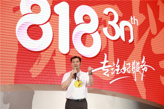 �K��818�չ��������|�����Ñ���׃�����Ñ�����(zh��n)