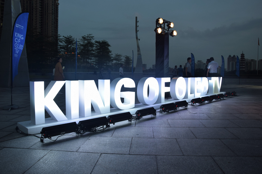 ��KING OF OLED TV����(chu��ng)�S��Ʒ��(zh��n)�԰l(f��)����(hu��)
