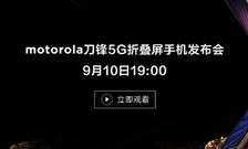 9��10����(li��n)��motorola�l(f��)���֙C(j��)���r����֪