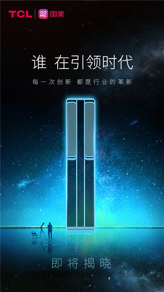 ��Ʒ�A(y��)�� | TCL���{(di��o)�ڿƼ���Ʒ�����������²�TA�Ǻη���ʥ��