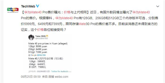 �A��Mate 40ϵ�Ќ���10�°l(f��)�����r(ji��)����4999Ԫ��